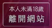本人未滿18歲，離開美女寫真天蠶變